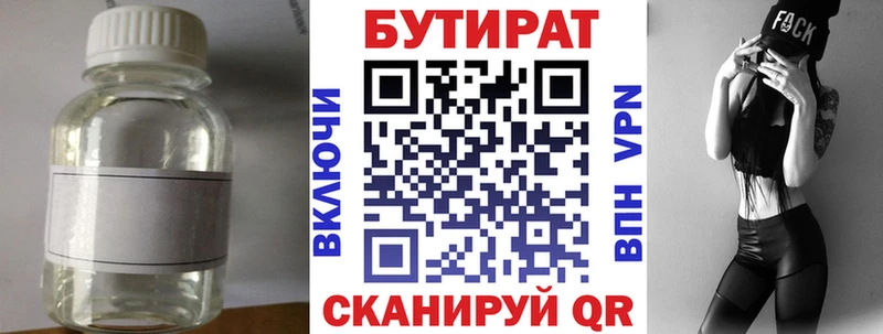 купить наркотик Лагань Бутират вода