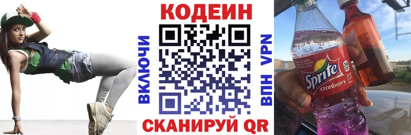Кодеин напиток Lean (лин)  Лагань 