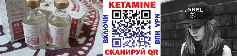 КЕТАМИН VHQ  как найти закладки  Лагань 