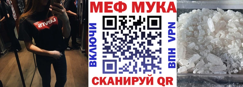 Меф мяу мяу кристаллы Лагань