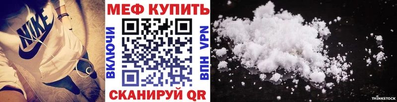 МЕФ мука  магазин продажи   Лагань 